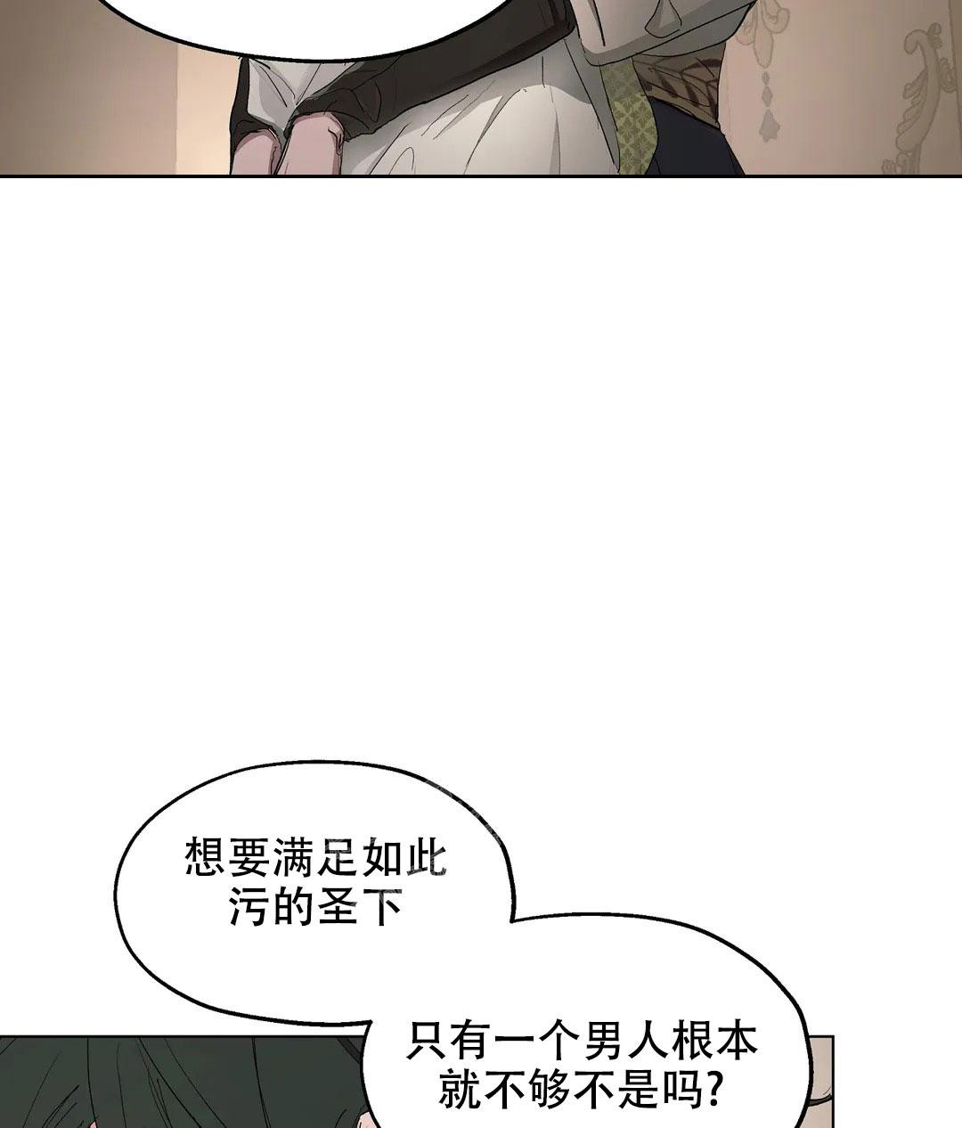 《傲慢的奥托一世》漫画最新章节第56话免费下拉式在线观看章节第【14】张图片