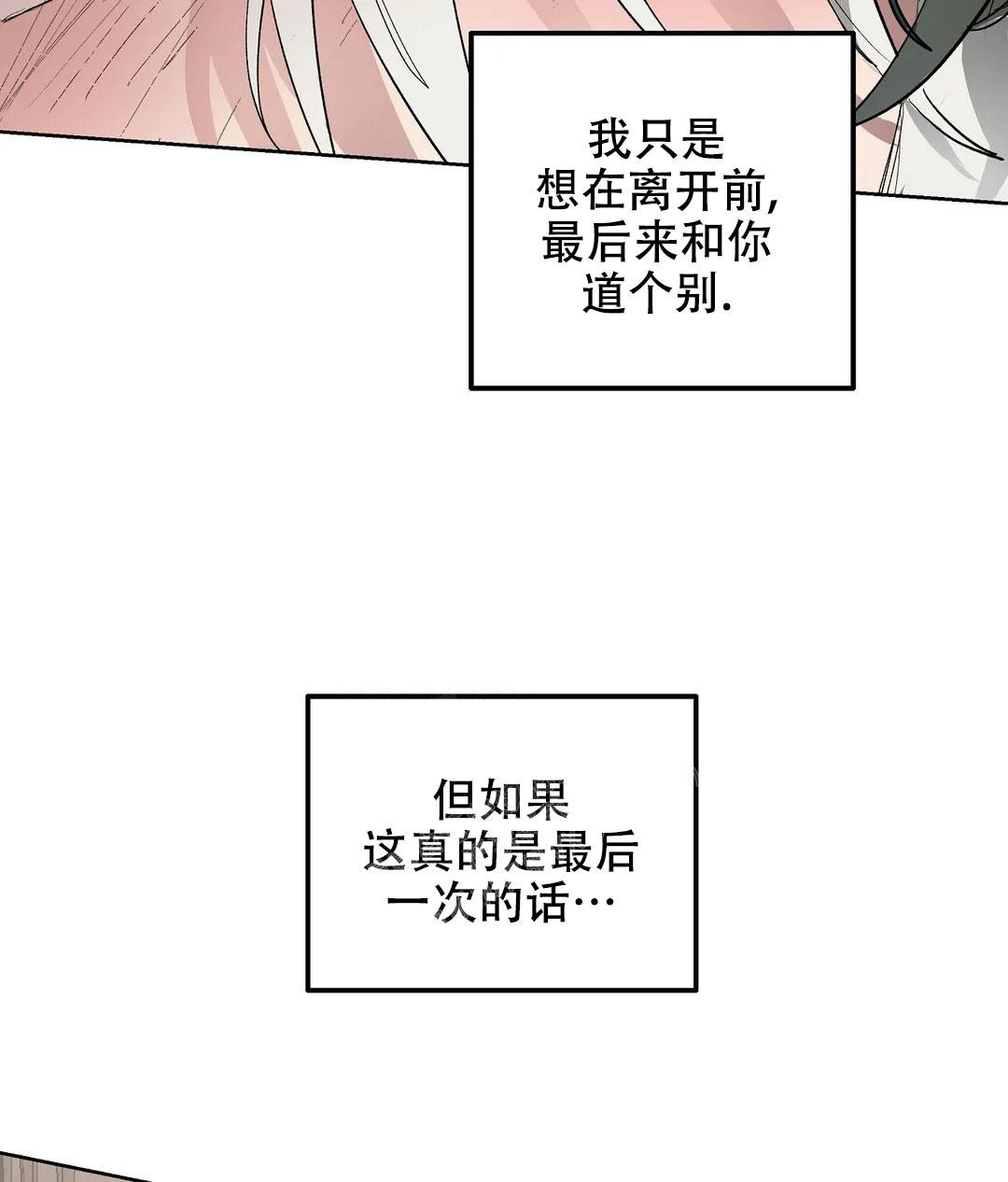 《傲慢的奥托一世》漫画最新章节第56话免费下拉式在线观看章节第【18】张图片