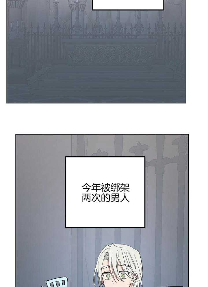 《傲慢的奥托一世》漫画最新章节第61话免费下拉式在线观看章节第【8】张图片