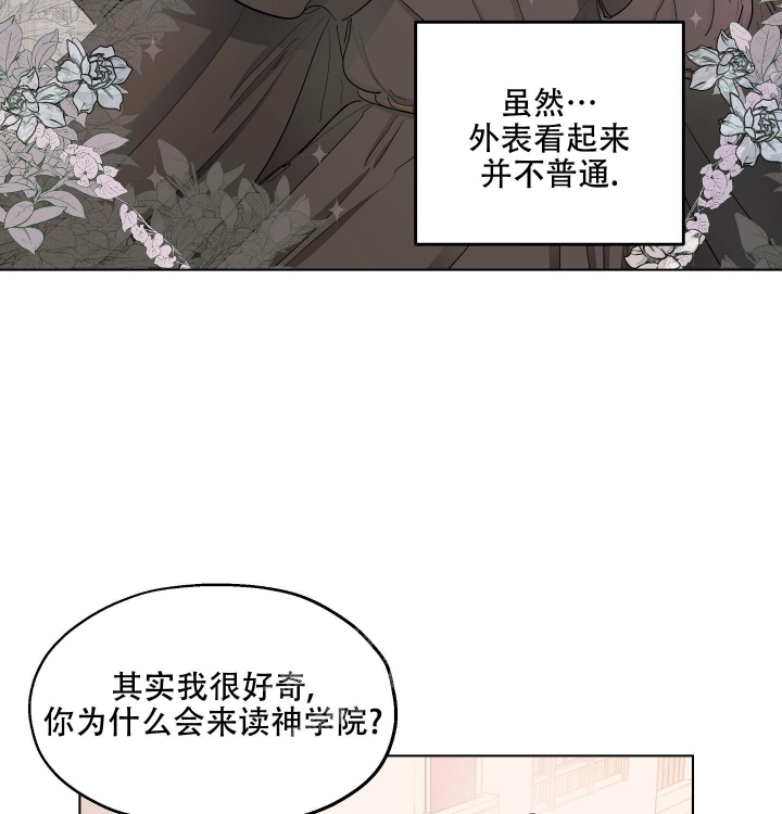 《傲慢的奥托一世》漫画最新章节第25话免费下拉式在线观看章节第【11】张图片