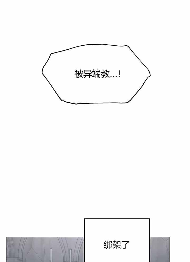 《傲慢的奥托一世》漫画最新章节第61话免费下拉式在线观看章节第【7】张图片