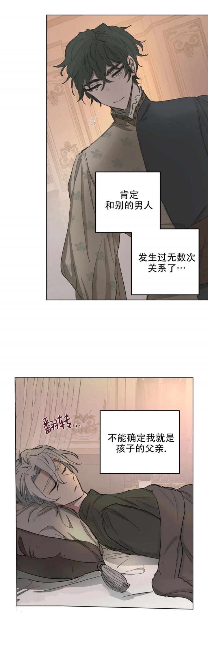 《傲慢的奥托一世》漫画最新章节第13话免费下拉式在线观看章节第【9】张图片