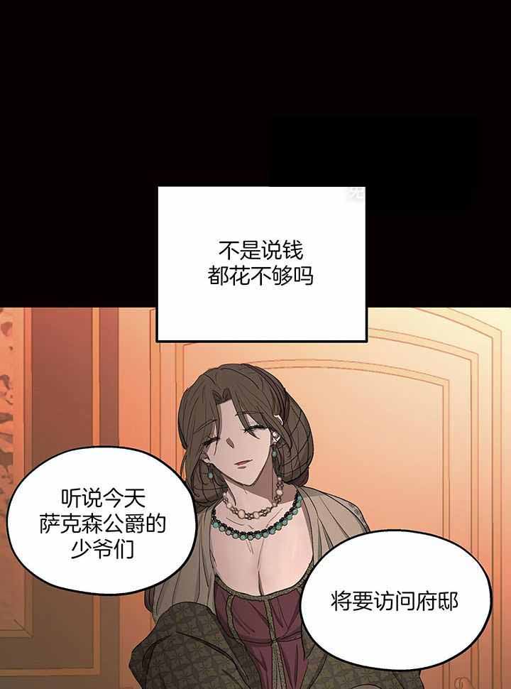 《傲慢的奥托一世》漫画最新章节第76话免费下拉式在线观看章节第【26】张图片