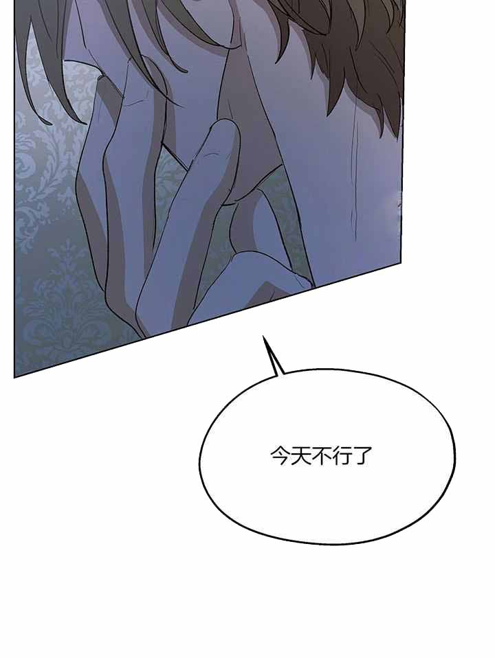 《傲慢的奥托一世》漫画最新章节第76话免费下拉式在线观看章节第【7】张图片