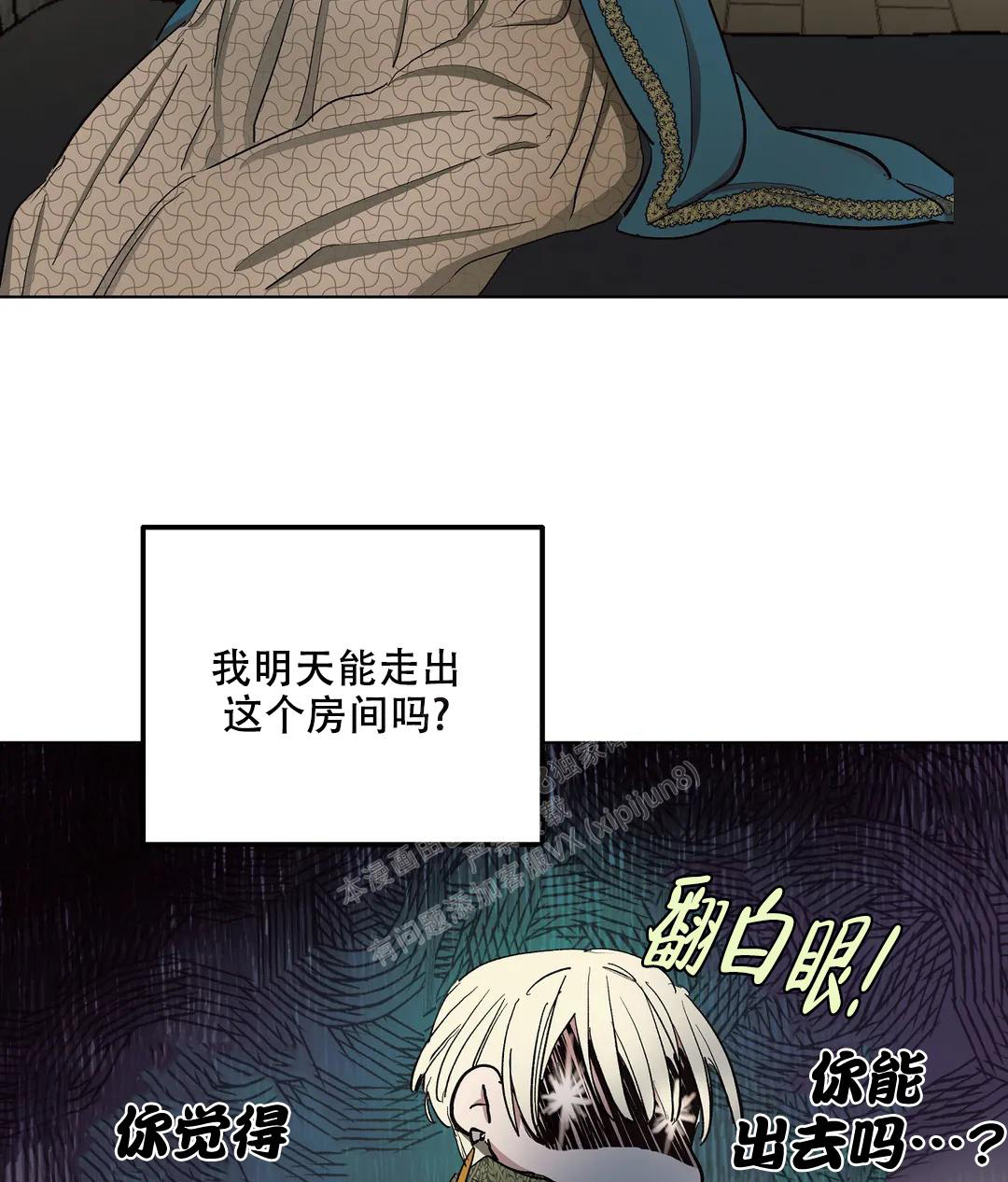 《傲慢的奥托一世》漫画最新章节第68话免费下拉式在线观看章节第【38】张图片