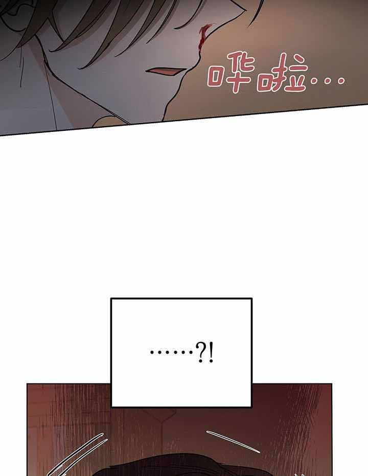 《傲慢的奥托一世》漫画最新章节第72话免费下拉式在线观看章节第【7】张图片