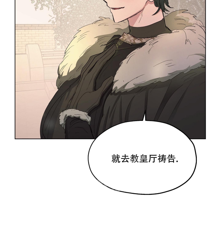 《傲慢的奥托一世》漫画最新章节第26话免费下拉式在线观看章节第【15】张图片