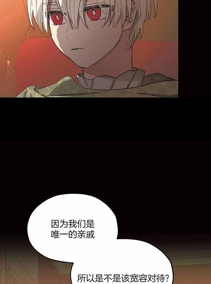 《傲慢的奥托一世》漫画最新章节第76话免费下拉式在线观看章节第【29】张图片