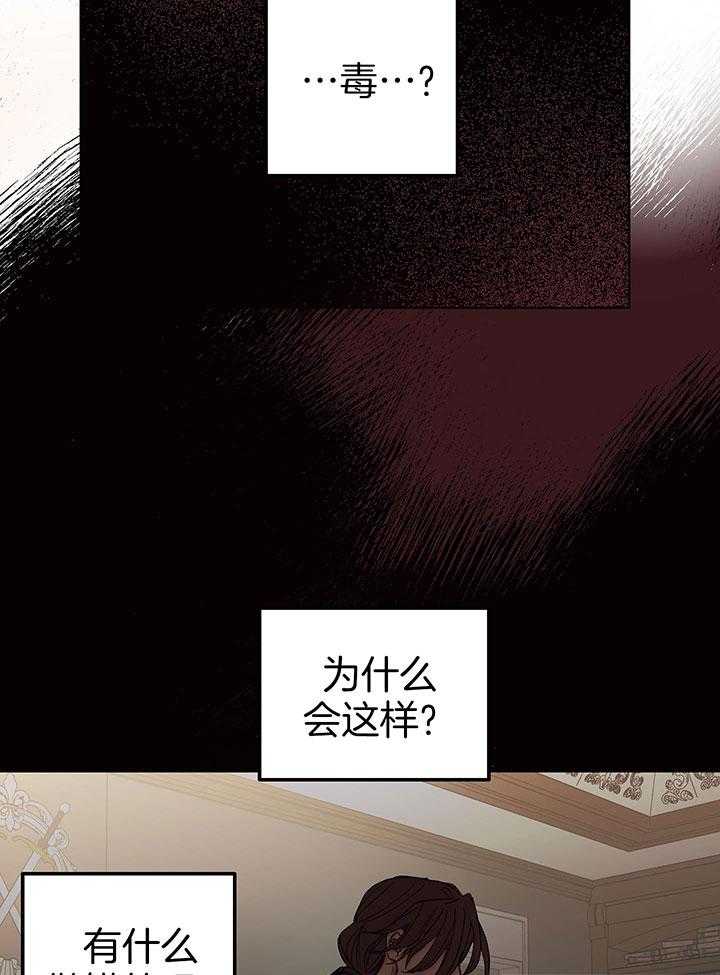 《傲慢的奥托一世》漫画最新章节第72话免费下拉式在线观看章节第【14】张图片