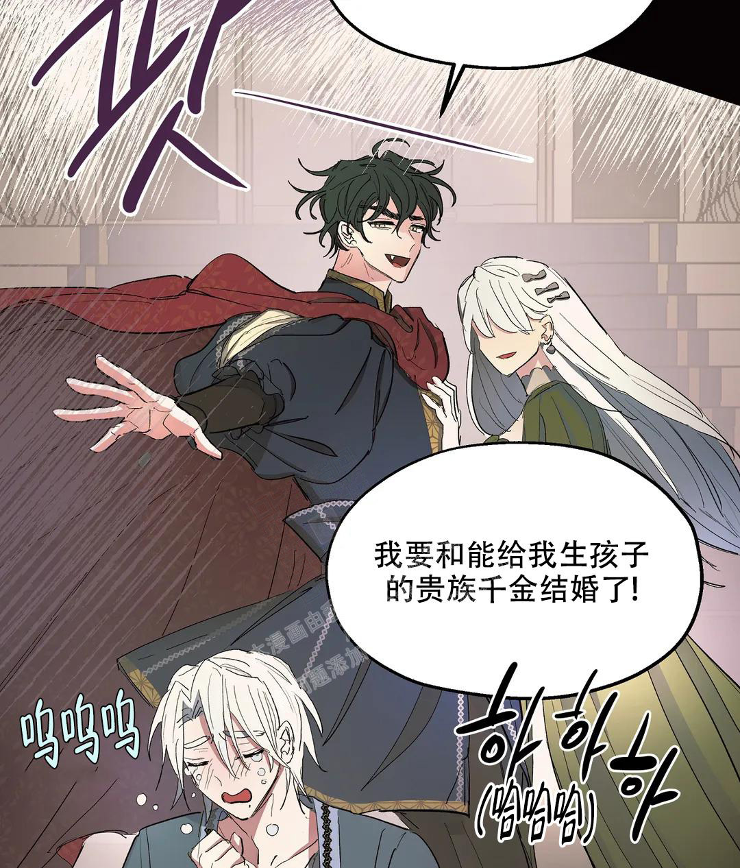 《傲慢的奥托一世》漫画最新章节第59话免费下拉式在线观看章节第【23】张图片