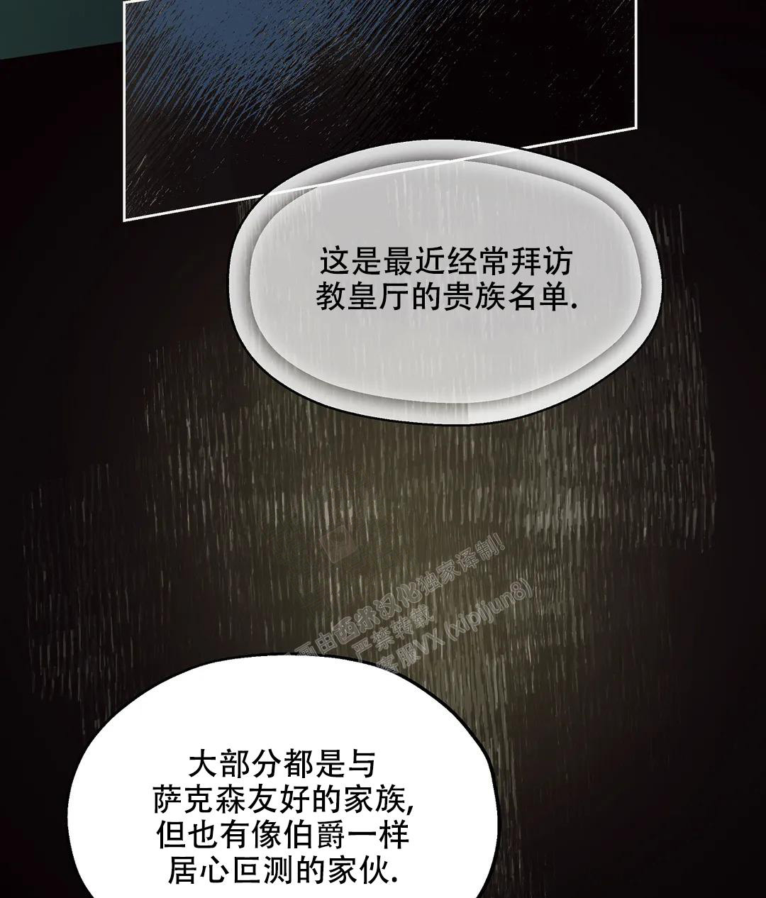 《傲慢的奥托一世》漫画最新章节第59话免费下拉式在线观看章节第【9】张图片