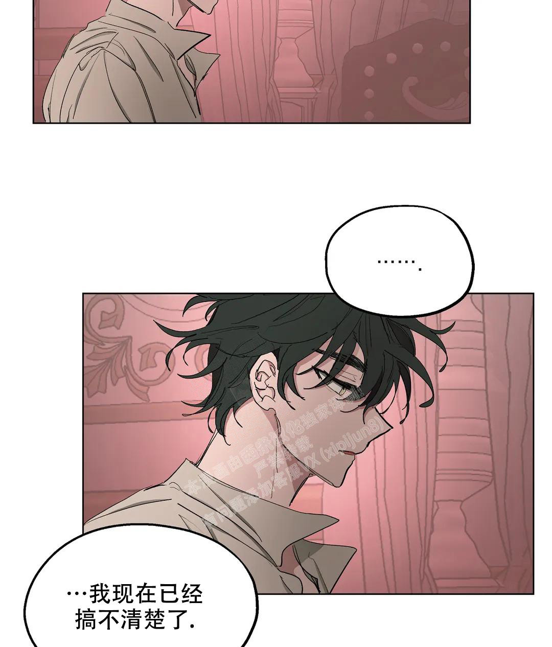 《傲慢的奥托一世》漫画最新章节第58话免费下拉式在线观看章节第【9】张图片