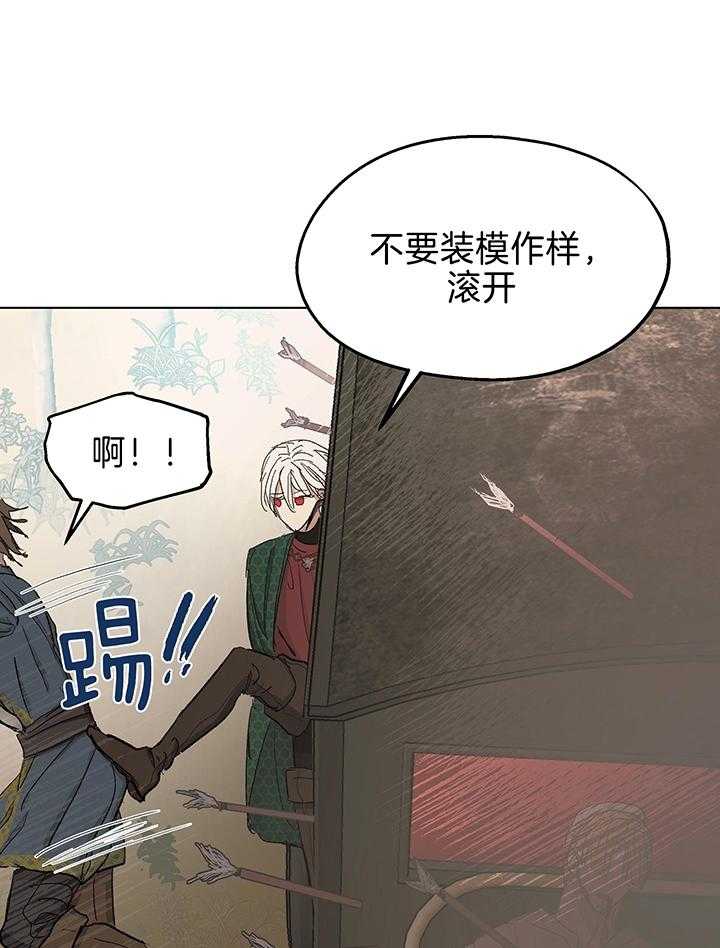 《傲慢的奥托一世》漫画最新章节第86话免费下拉式在线观看章节第【6】张图片