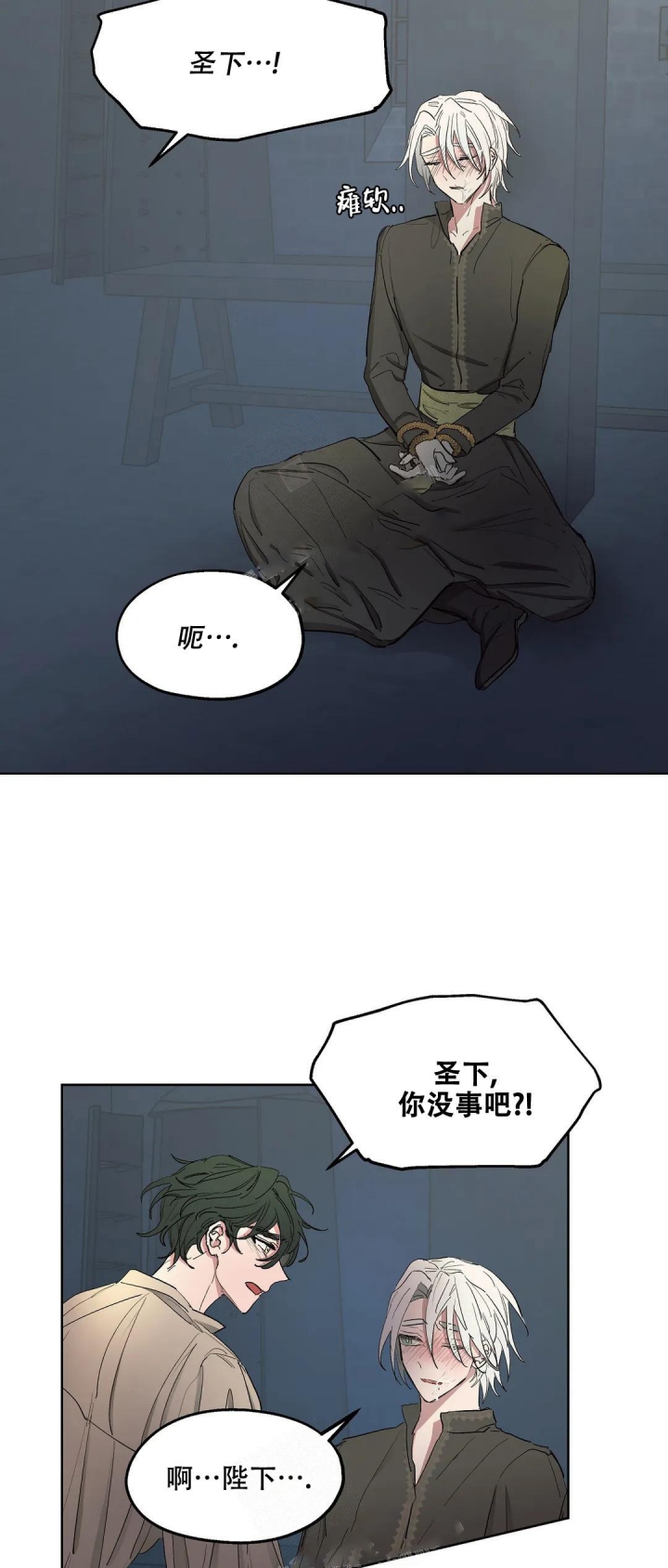 《傲慢的奥托一世》漫画最新章节第45话免费下拉式在线观看章节第【15】张图片