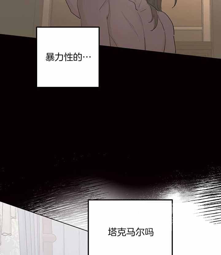 《傲慢的奥托一世》漫画最新章节第75话免费下拉式在线观看章节第【29】张图片