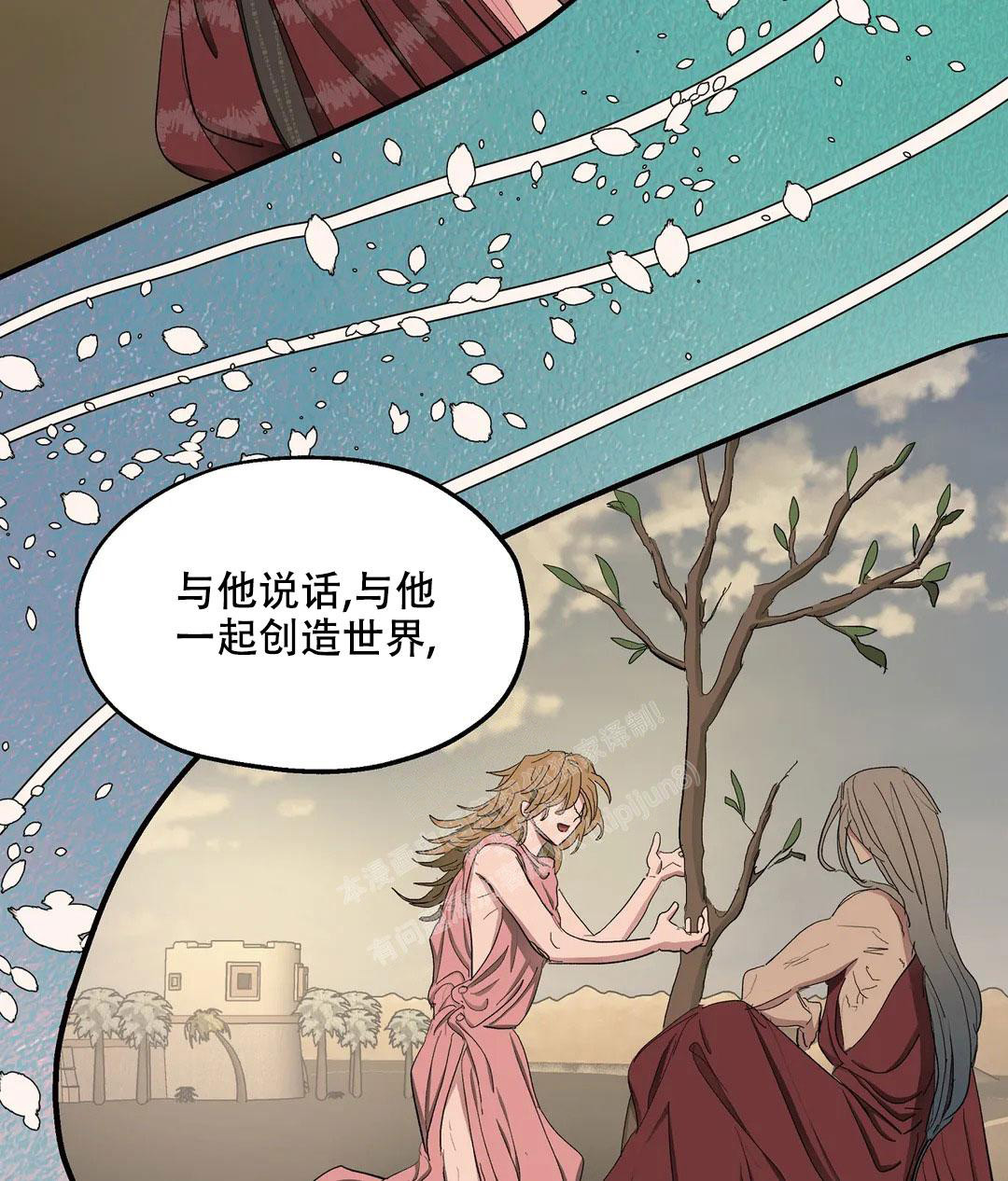 《傲慢的奥托一世》漫画最新章节第63话免费下拉式在线观看章节第【50】张图片