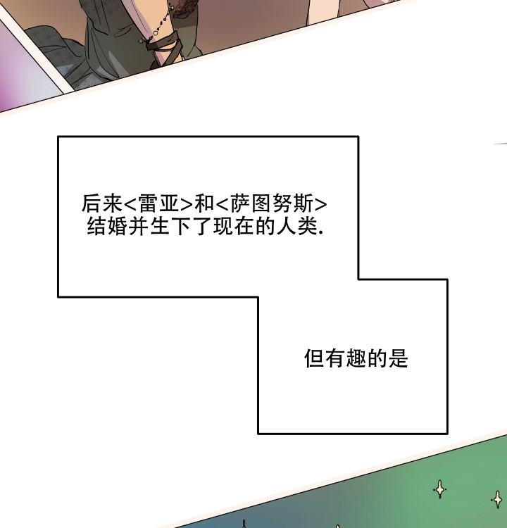 《傲慢的奥托一世》漫画最新章节第3话免费下拉式在线观看章节第【2】张图片