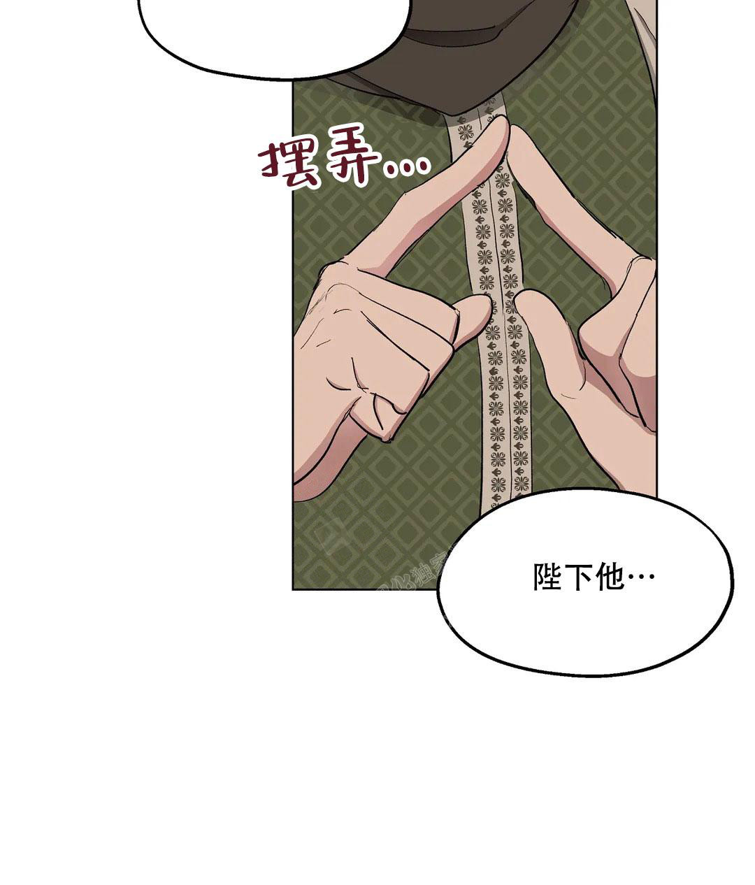 《傲慢的奥托一世》漫画最新章节第63话免费下拉式在线观看章节第【65】张图片