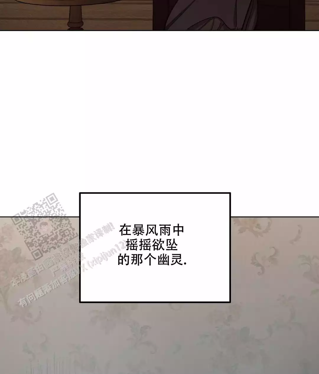 《傲慢的奥托一世》漫画最新章节第89话免费下拉式在线观看章节第【7】张图片