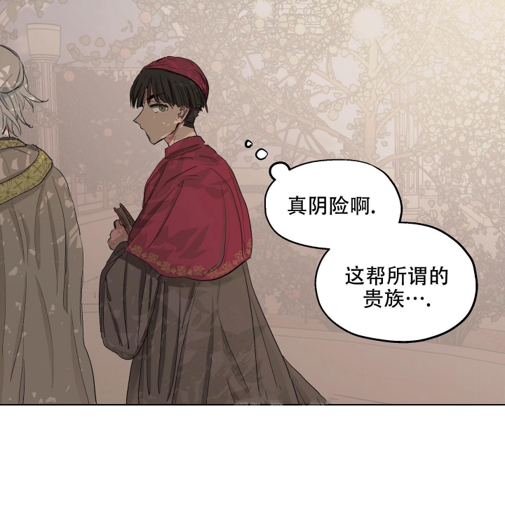 《傲慢的奥托一世》漫画最新章节第26话免费下拉式在线观看章节第【5】张图片