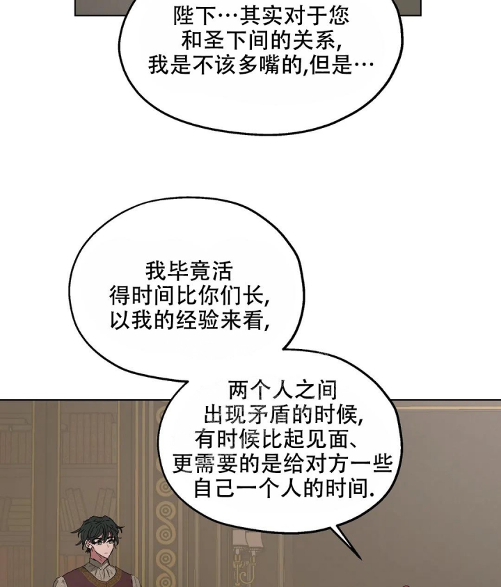 《傲慢的奥托一世》漫画最新章节第50话免费下拉式在线观看章节第【36】张图片