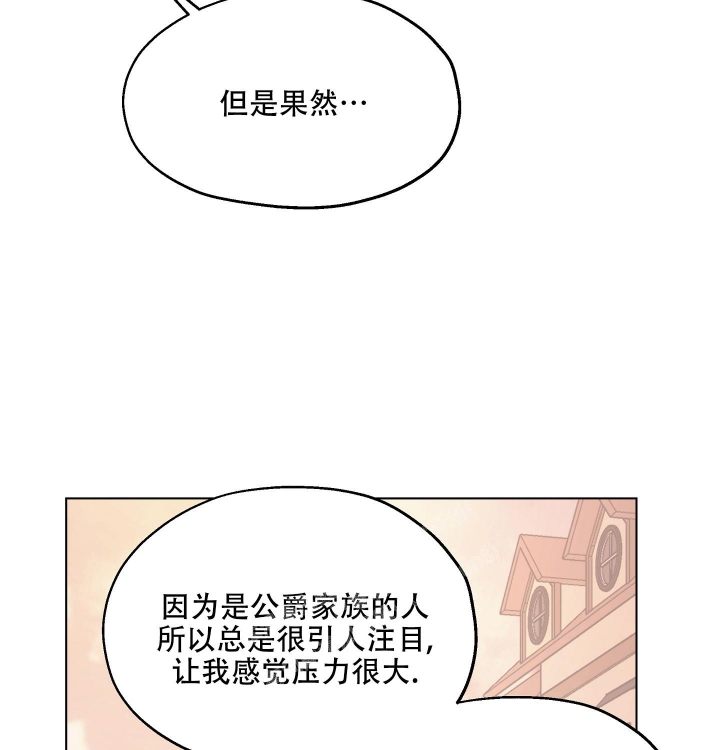 《傲慢的奥托一世》漫画最新章节第25话免费下拉式在线观看章节第【20】张图片