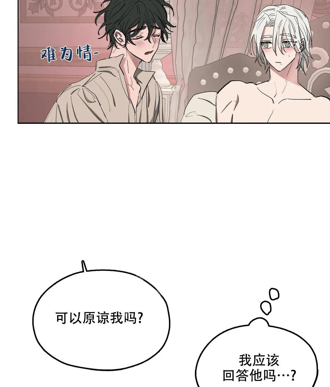 《傲慢的奥托一世》漫画最新章节第57话免费下拉式在线观看章节第【29】张图片