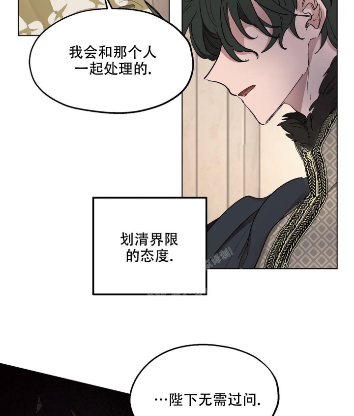 《傲慢的奥托一世》漫画最新章节第53话免费下拉式在线观看章节第【19】张图片