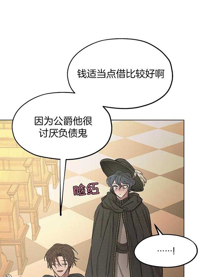 《傲慢的奥托一世》漫画最新章节第81话免费下拉式在线观看章节第【30】张图片