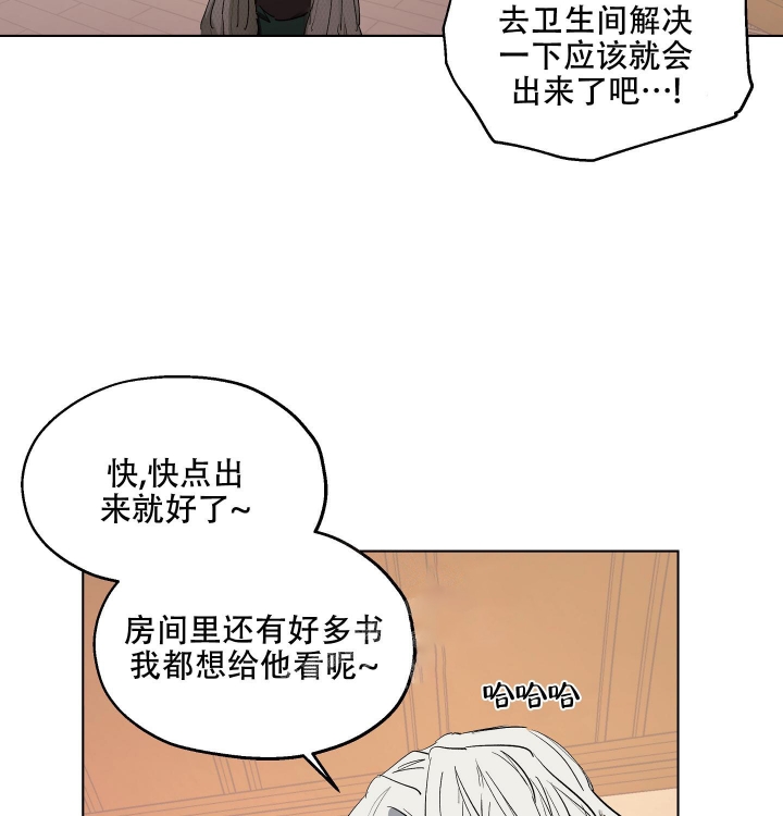 《傲慢的奥托一世》漫画最新章节第21话免费下拉式在线观看章节第【43】张图片