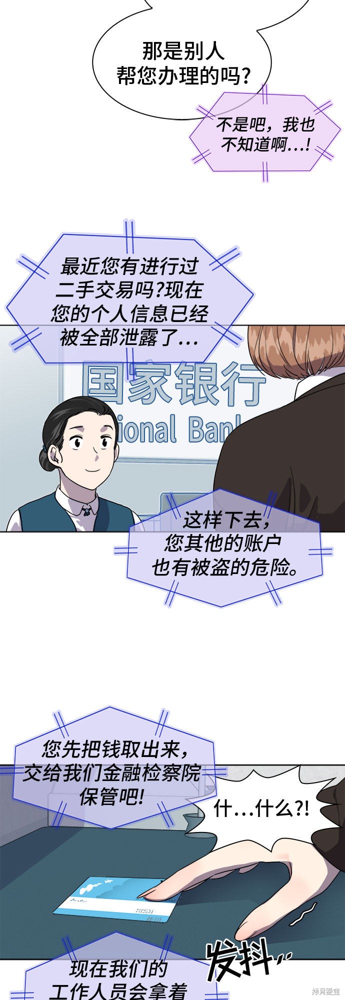 《LOCKER OPENER 全面解锁》漫画最新章节第1话免费下拉式在线观看章节第【3】张图片