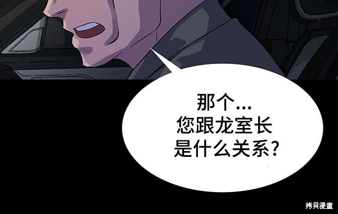 《LOCKER OPENER 全面解锁》漫画最新章节第1话免费下拉式在线观看章节第【63】张图片