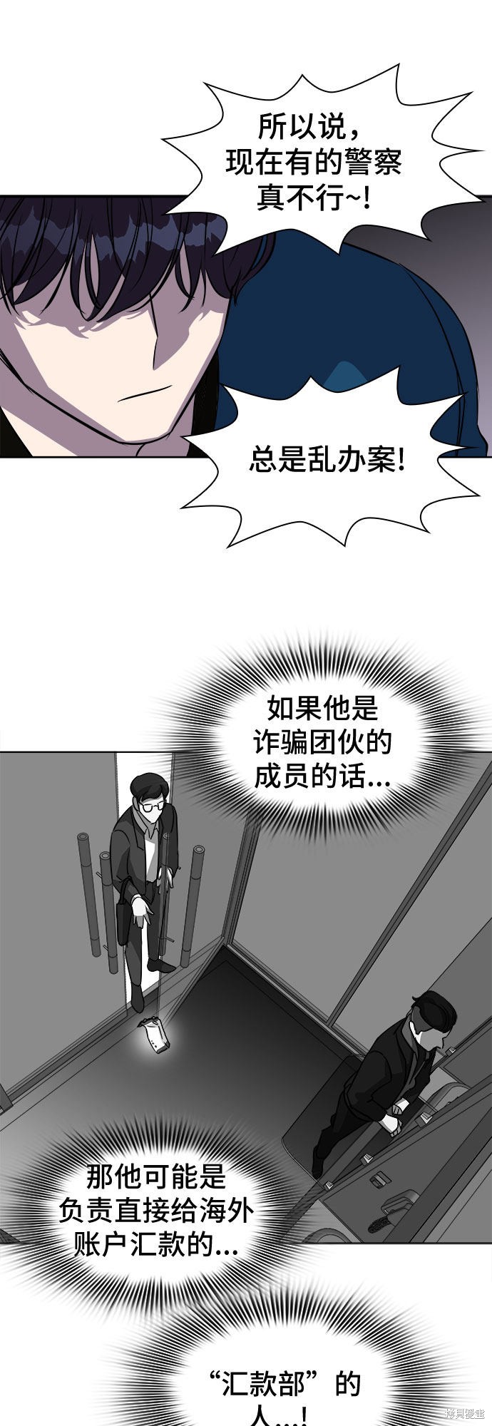 《LOCKER OPENER 全面解锁》漫画最新章节第1话免费下拉式在线观看章节第【33】张图片