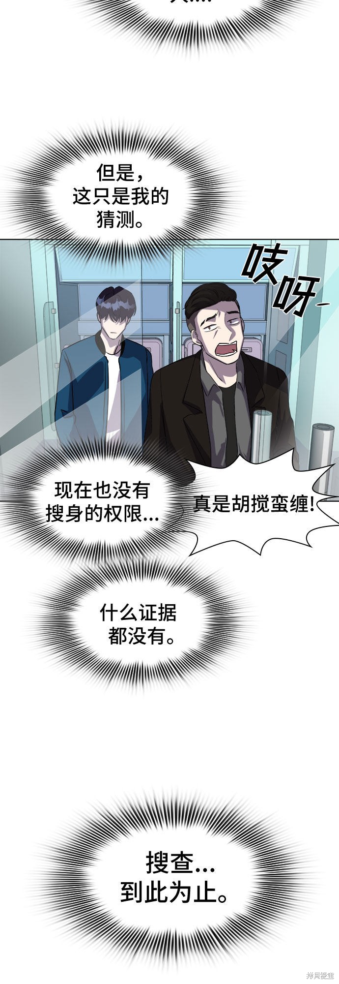 《LOCKER OPENER 全面解锁》漫画最新章节第1话免费下拉式在线观看章节第【34】张图片