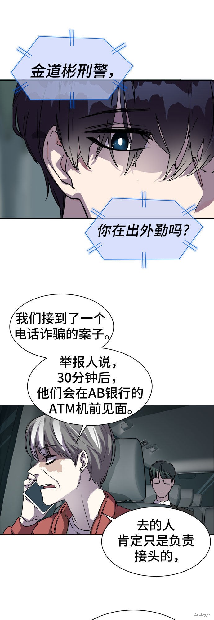 《LOCKER OPENER 全面解锁》漫画最新章节第1话免费下拉式在线观看章节第【6】张图片