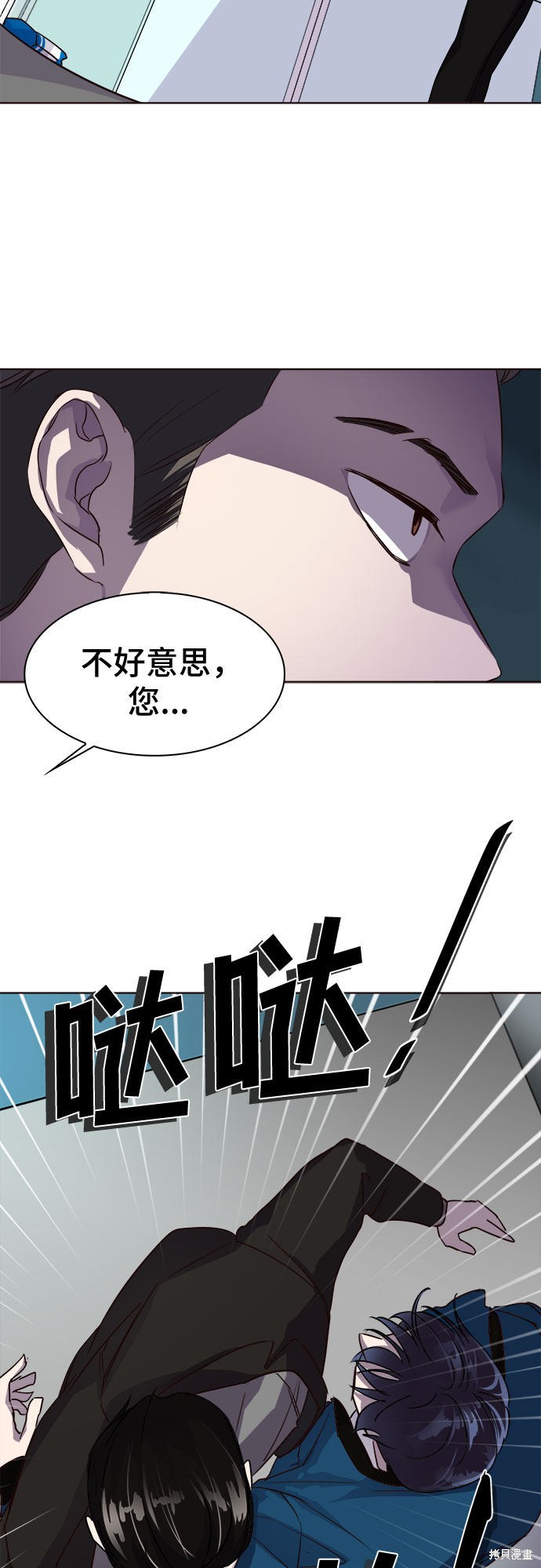 《LOCKER OPENER 全面解锁》漫画最新章节第1话免费下拉式在线观看章节第【26】张图片