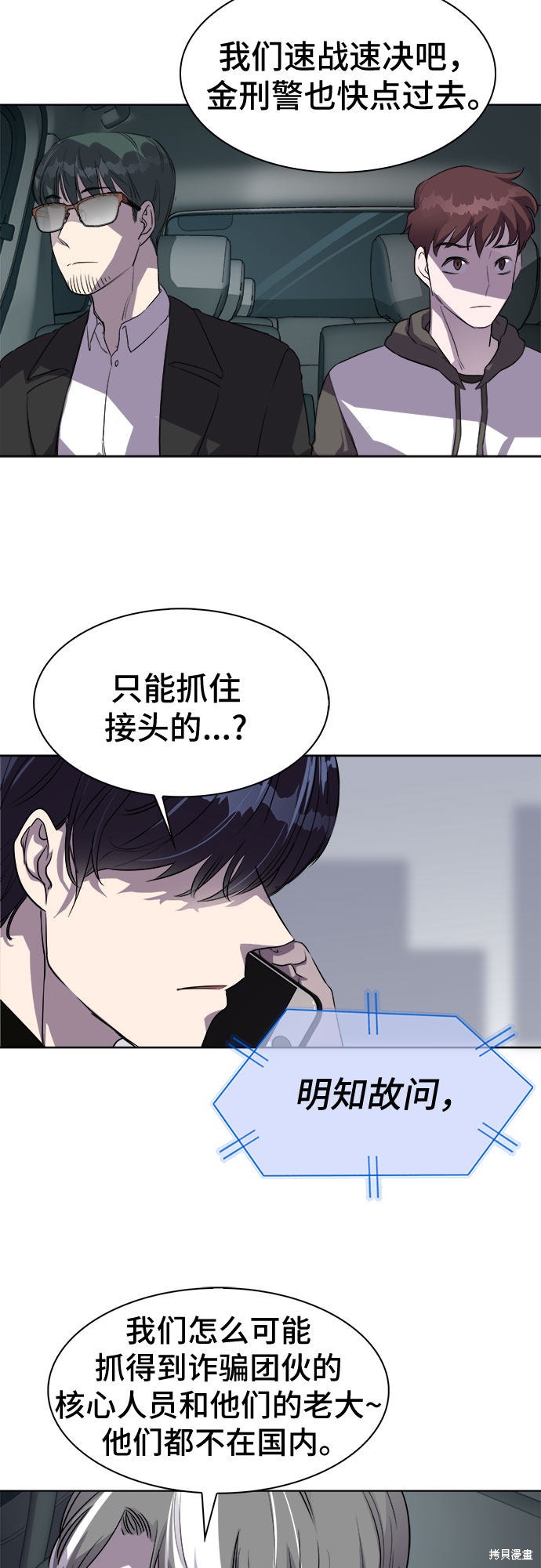 《LOCKER OPENER 全面解锁》漫画最新章节第1话免费下拉式在线观看章节第【7】张图片