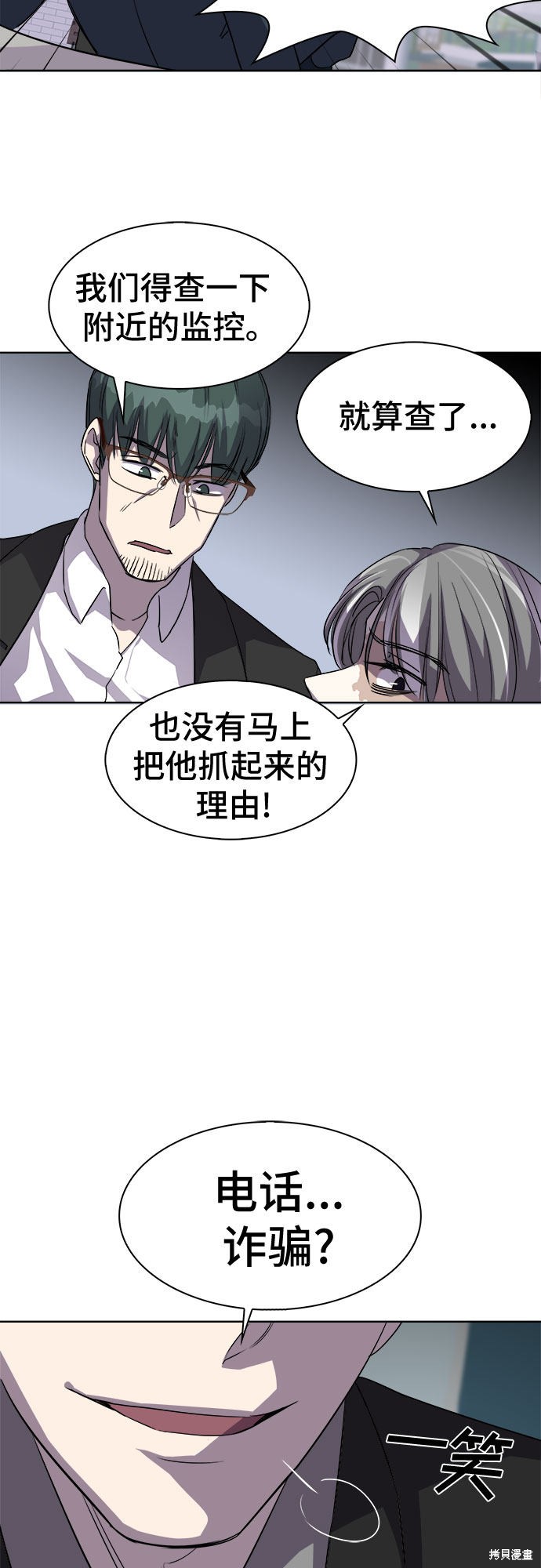 《LOCKER OPENER 全面解锁》漫画最新章节第1话免费下拉式在线观看章节第【30】张图片