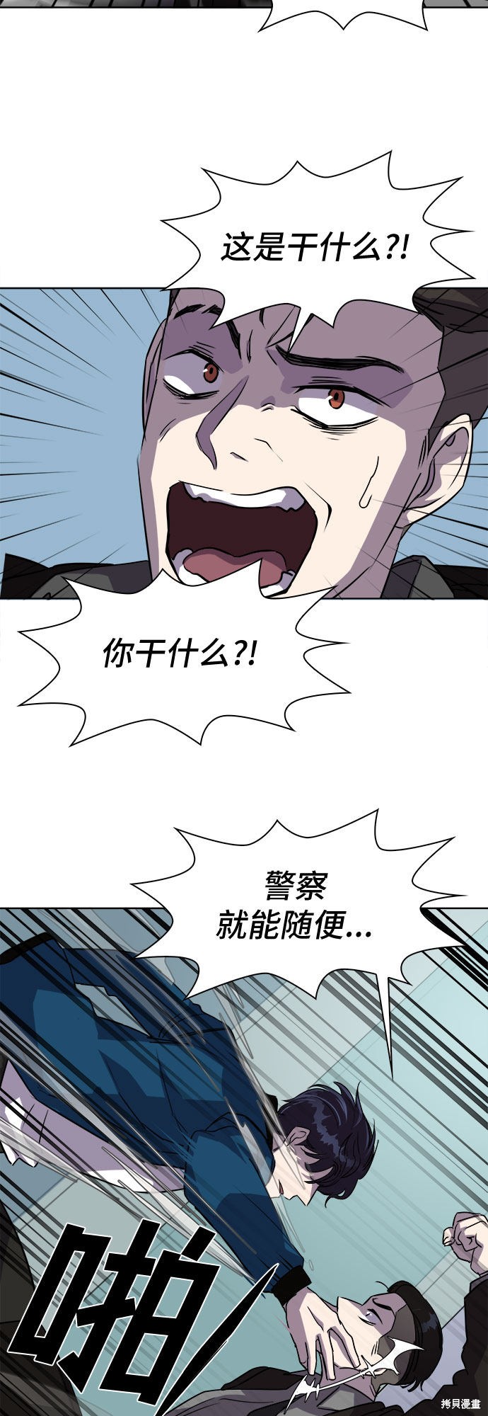 《LOCKER OPENER 全面解锁》漫画最新章节第1话免费下拉式在线观看章节第【37】张图片