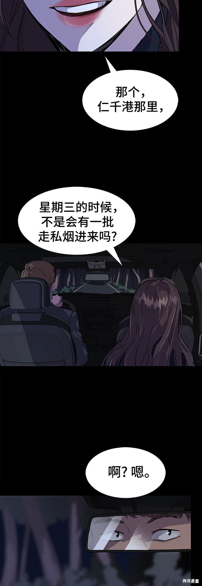 《LOCKER OPENER 全面解锁》漫画最新章节第1话免费下拉式在线观看章节第【65】张图片