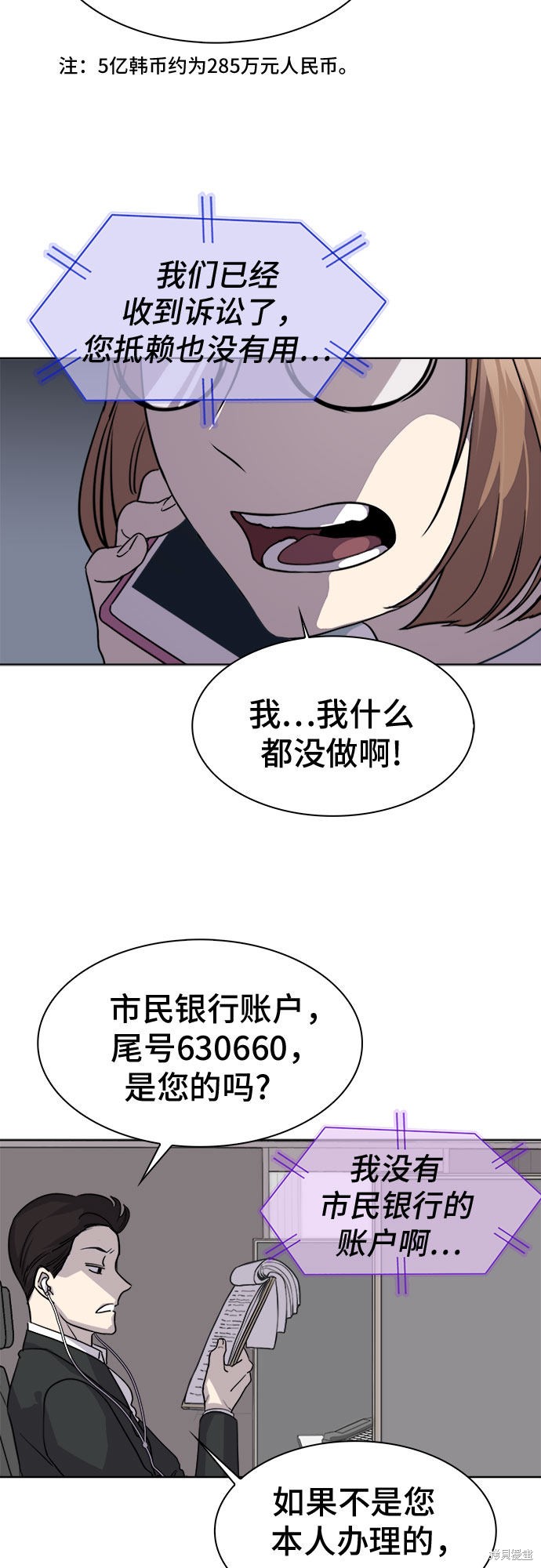 《LOCKER OPENER 全面解锁》漫画最新章节第1话免费下拉式在线观看章节第【2】张图片