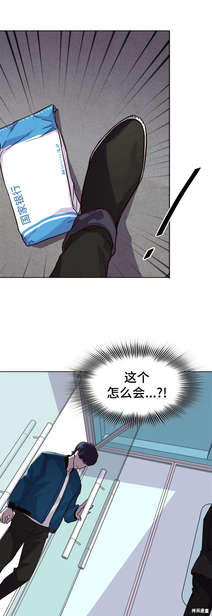 《LOCKER OPENER 全面解锁》漫画最新章节第1话免费下拉式在线观看章节第【25】张图片