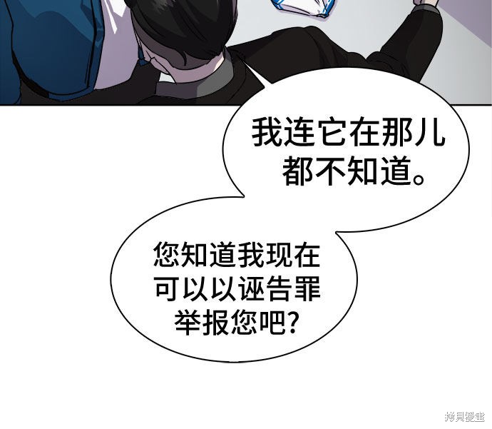 《LOCKER OPENER 全面解锁》漫画最新章节第1话免费下拉式在线观看章节第【32】张图片