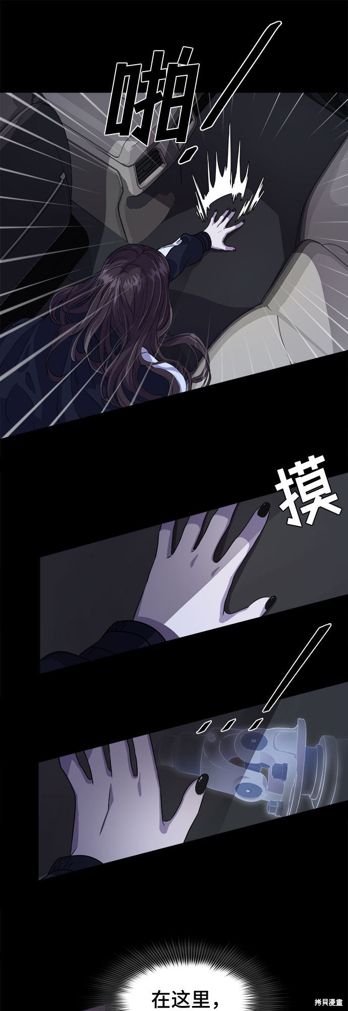 《LOCKER OPENER 全面解锁》漫画最新章节第1话免费下拉式在线观看章节第【76】张图片