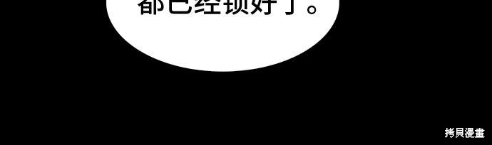 《LOCKER OPENER 全面解锁》漫画最新章节第1话免费下拉式在线观看章节第【84】张图片