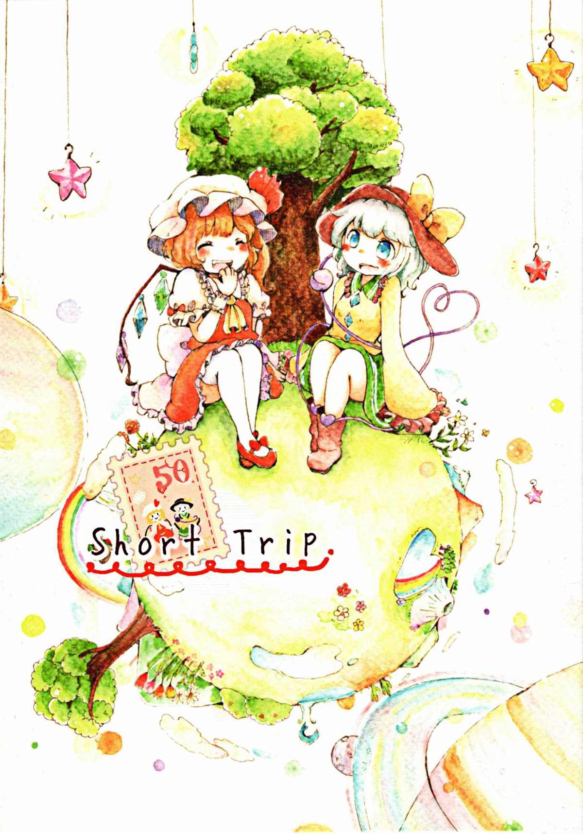 《Short Trip》漫画最新章节第1话免费下拉式在线观看章节第【1】张图片