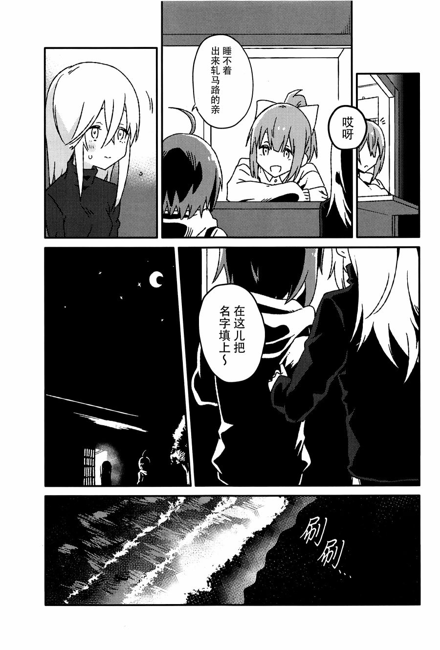 《忒修斯之舰》漫画最新章节短篇免费下拉式在线观看章节第【34】张图片