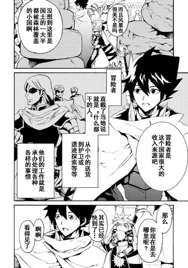 《强者的新传说》漫画最新章节第44话免费下拉式在线观看章节第【4】张图片