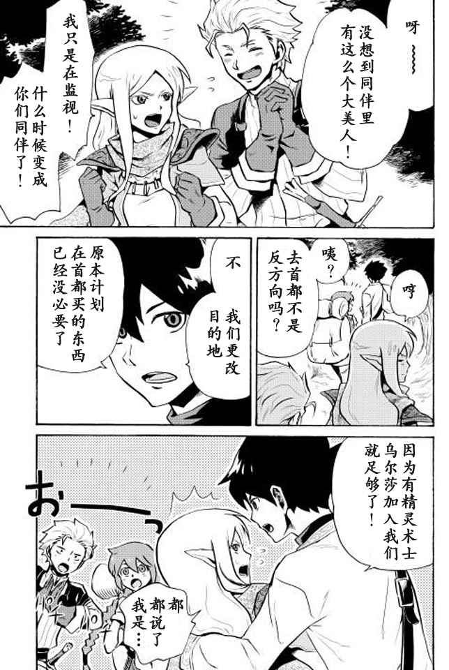 《强者的新传说》漫画最新章节第4话免费下拉式在线观看章节第【26】张图片