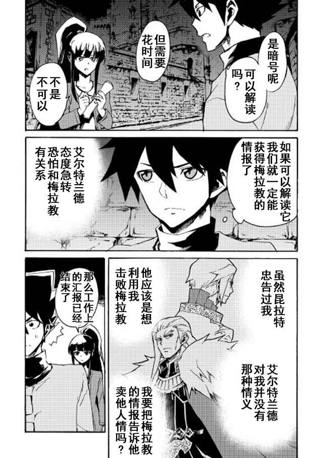 《强者的新传说》漫画最新章节第43话免费下拉式在线观看章节第【15】张图片